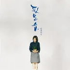 Pochette 뒷모습