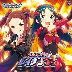 Pochette THE IDOLM@STER CINDERELLA GIRLS STARLIGHT MASTER GOLD RUSH! 04 ヒーローヴァーサスレイナンジョー