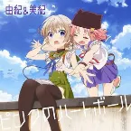 Pochette ピンクのハートボール