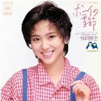 Pochette ボーイの季節
