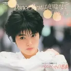 Pochette Dance Beatは夜明けまで