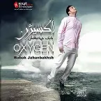Pochette Oxygen
