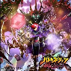 Pochette BREAK THE CHAIN