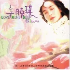 Pochette Love Runs Deep