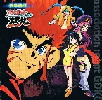 Pochette 音楽戦記 ~アソボット戦記五九