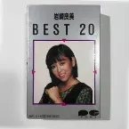 Pochette BEST 20