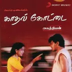 Pochette Kadhal Kottai