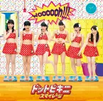 Pochette ドットビキニ