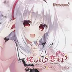 Pochette 桜ひとひら恋もよう キャラクターソング＆サウンドアルバム