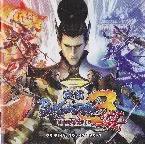 Pochette 戦国BASARA3 宴 オリジナルサウンドトラック
