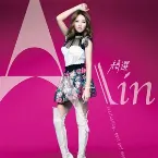 Pochette 精選 A-Lin（everlasting…best and More）