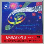 Pochette Vol. 1
