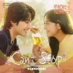 Pochette BREWING LOVE, Pt. 5 (Original Soundtrack)