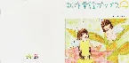 Pochette 新作童謡ポップス㊁