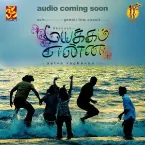 Pochette Mayakkam Enna