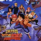 Pochette 劇場版ワンピース ONE PIECE THE MOVIE カラクリ城のメカ巨兵 サウンドトラック