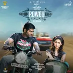 Pochette Thangamey (From Naanum Rowdy Dhaan)
