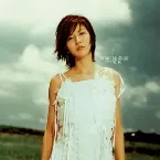 Pochette 風箏 (Promotion EP)