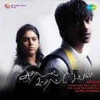 Pochette Aadhalaal Kadhal Seiveer