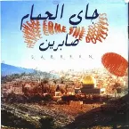 Pochette Here Come the Doves