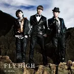 Pochette FLY HIGH