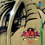 Pochette 真 SAMURAI SPIRITS 覇王丸地獄変 -Arrange Sound Trax-
