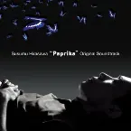 Pochette パプリカ オリジナルサウンドトラック