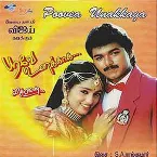 Pochette Poove Unakkaga