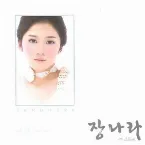 Pochette My Story