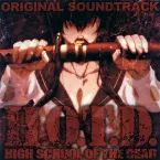 Pochette H.O.T.D. HIGHSCHOOL OF THE DEAD ORIGINAL SOUNDTRACK