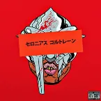 Pochette WESTSIDEDOOM