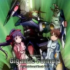 Pochette TVアニメ『機神大戦 ギガンティック・フォーミュラ』オリジナルサウンドトラック Vol.2