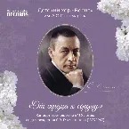 Pochette Sergey Rachmaninov. From Heart to Heart