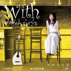 Pochette With みんなの一五一会〜RADIO DAYS