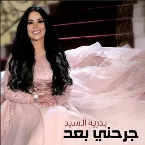 Pochette Jrahni Baad