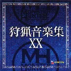Pochette モンスターハンター 狩猟音楽集XX