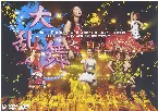 Pochette Hello!Project 2005 Winter オールスターズ大乱舞 〜A HAPPY NEW POWER!飯田圭織 卒業スペシャル〜
