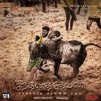 Pochette Jallikattu (From "Santhanathevan")