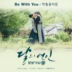 Pochette Moonlovers: Scarlet Heart Ryeo (Original Television Soundtrack), Pt 12