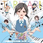 Pochette TARI TARI ミュージックアルバム 〜歌ったり、奏でたり〜