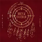 Pochette 악몽 · Fall asleep in the mirror