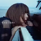 Pochette もっと