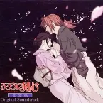 Pochette るろうに剣心―明治剣客浪漫譚―星霜編