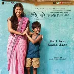 Pochette Mere Pyare Prime Minister