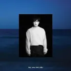 Pochette 흩어지지 않게