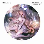 Pochette 枕元にゴースト