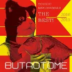 Pochette 東方猫鍵盤 THE BEST