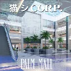 Pochette Palm Mall