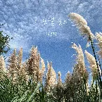 Pochette Listen to this song