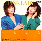 Pochette うたかた